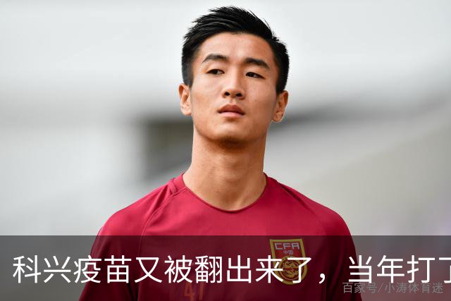 科兴疫苗又被翻出来了，当年打了第三针的要求给一个说法