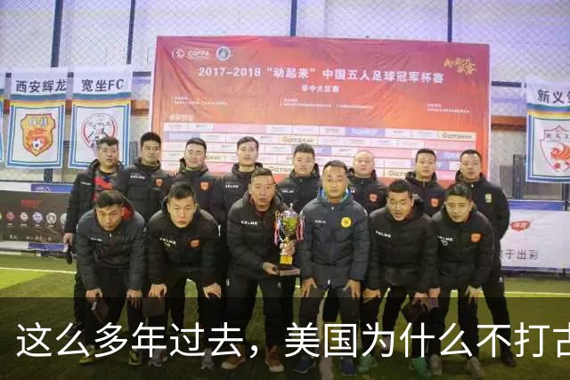 这么多年过去，美国为什么不打古巴？因为古巴有和中国一样的优势
